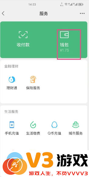 微信年度账单怎么查2024 微信年度账单怎么删除记录