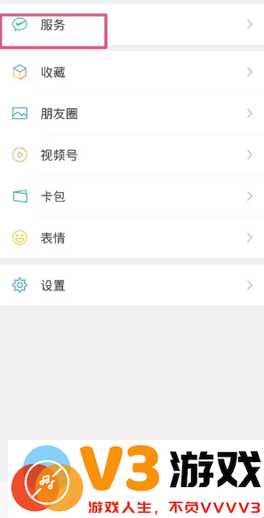 微信年度账单怎么查2024 微信年度账单怎么删除记录
