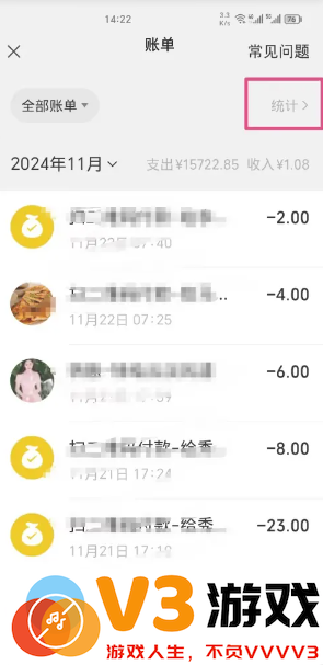 微信年度账单怎么查2024 微信年度账单怎么删除记录