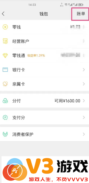 微信年度账单怎么查2024 微信年度账单怎么删除记录
