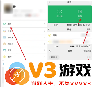 微信年度账单怎么查2024 微信年度账单怎么删除记录