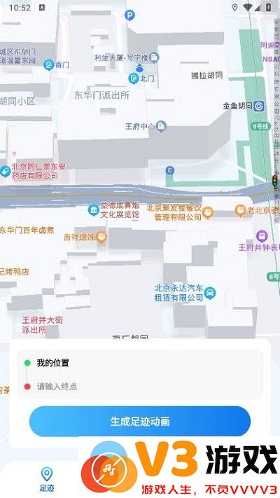 天眼足迹地图官方版 v3.0 安卓版 1