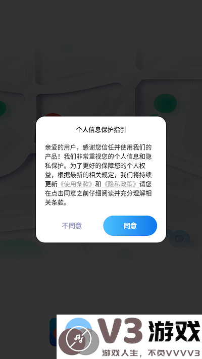 天眼足迹地图官方版 v3.0 安卓版 2