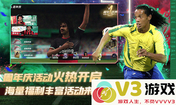 绿茵信仰游戏最新版 v3.7.0 安卓版 3