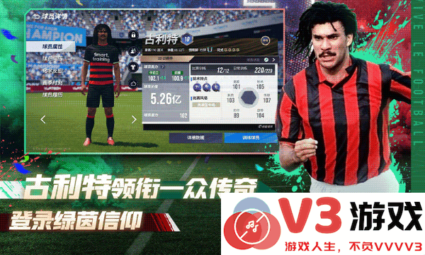 绿茵信仰游戏最新版 v3.7.0 安卓版 1