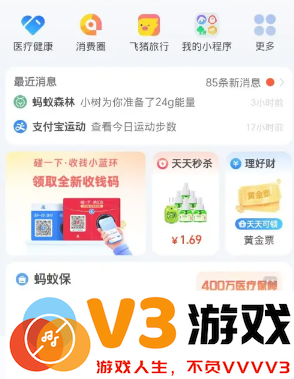 支付宝年度账单在哪里查看2024 支付宝年度账单怎么删除