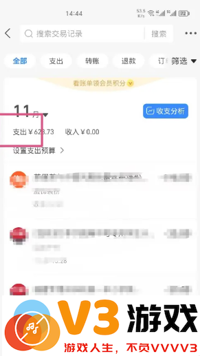支付宝年度账单在哪里查看2024 支付宝年度账单怎么删除