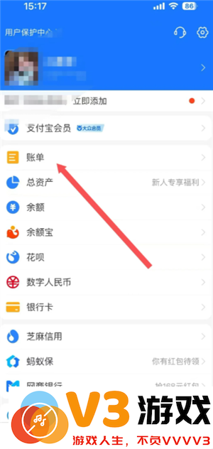 支付宝年度账单在哪里查看2024 支付宝年度账单怎么删除