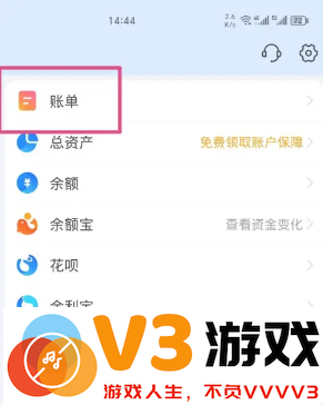 支付宝年度账单在哪里查看2024 支付宝年度账单怎么删除