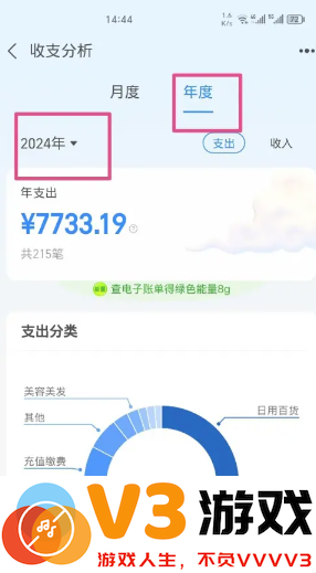 支付宝年度账单在哪里查看2024 支付宝年度账单怎么删除
