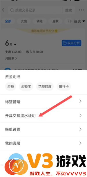 支付宝年度账单在哪里查看2024 支付宝年度账单怎么删除