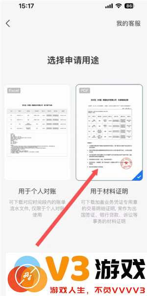 支付宝年度账单在哪里查看2024 支付宝年度账单怎么删除