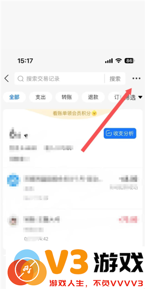 支付宝年度账单在哪里查看2024 支付宝年度账单怎么删除