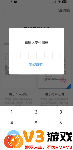 支付宝年度账单在哪里查看2024 支付宝年度账单怎么删除