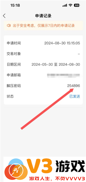 支付宝年度账单在哪里查看2024 支付宝年度账单怎么删除