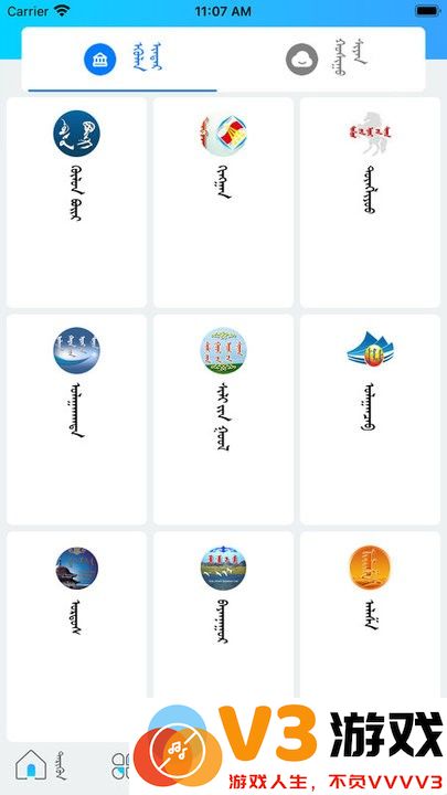 呼陆客蒙文客户端 v3.0.21 安卓版 0