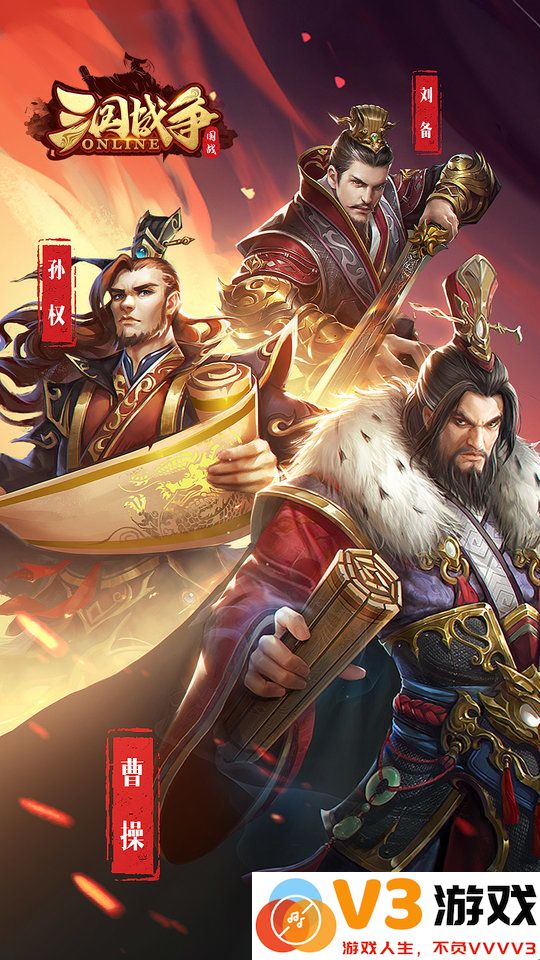 三国战争手游官方版 v25.403 安卓手机版 0