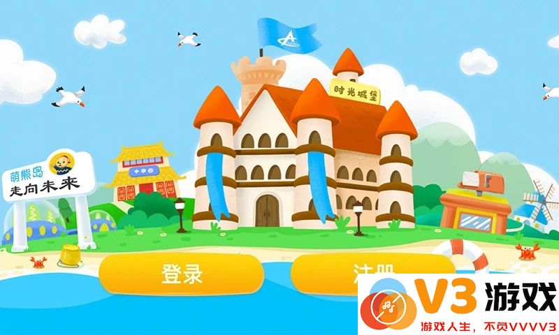 走向未来学生端app手机版 v1.1.325 安卓最新版 2