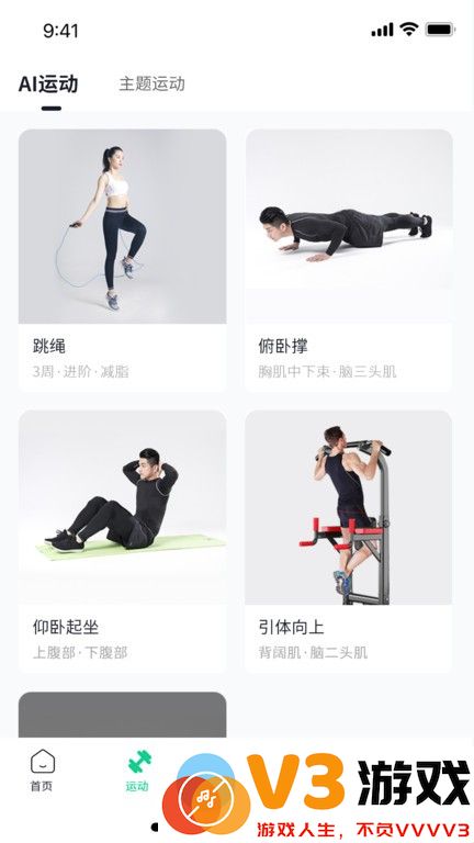 恒悦动app v2.3.2 安卓最新版 2