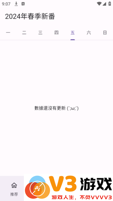 oneAnime动漫免费版 v1.4.0 安卓版 0