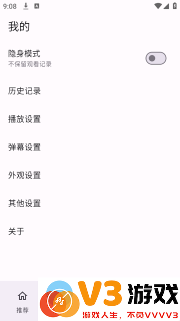oneAnime动漫免费版 v1.4.0 安卓版 1