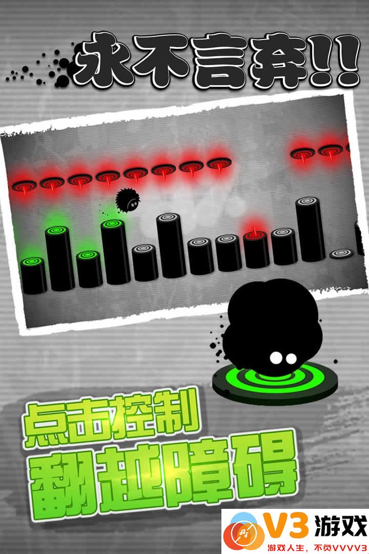 永不言弃游戏 v5.1.1 安卓原版 1
