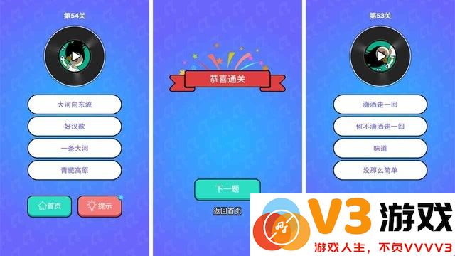 猜歌大挑战游戏 v1.0 安卓最新版 0