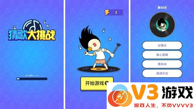 猜歌大挑战游戏 v1.0 安卓最新版 2