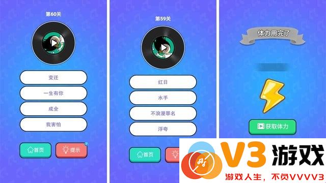 猜歌大挑战游戏 v1.0 安卓最新版 1