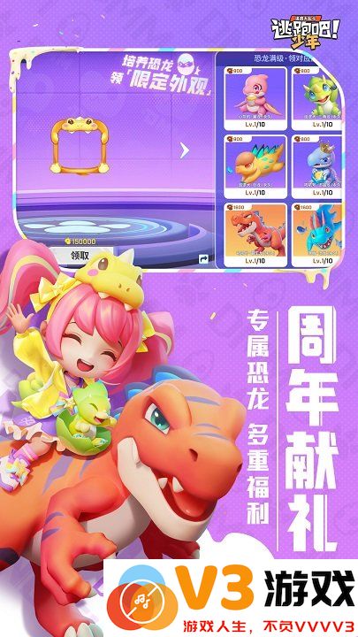 逃跑吧少年官方正版手游 v8.30.0 安卓2025手机版 2