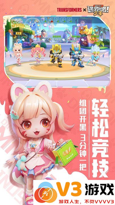 逃跑吧少年官方正版手游 v8.30.0 安卓2025手机版 3