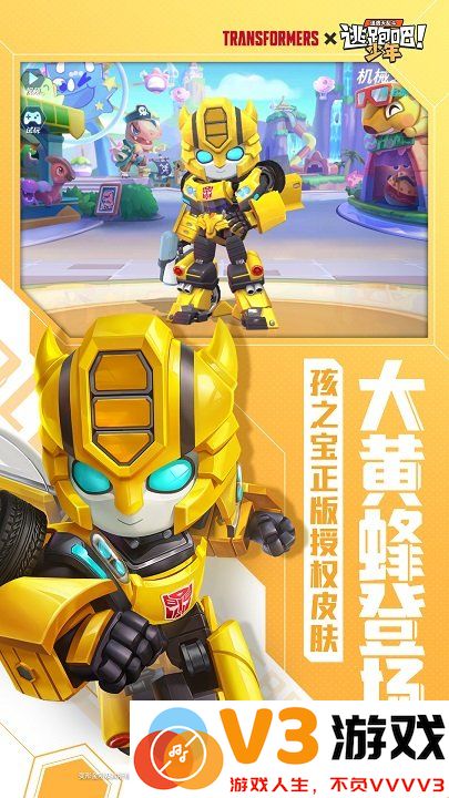 逃跑吧少年官方正版手游 v8.30.0 安卓2025手机版 0