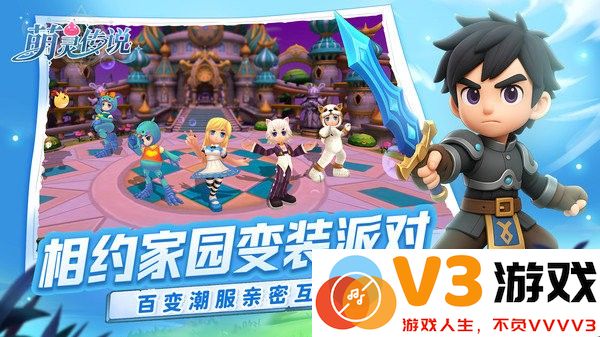 萌灵传说手游官方 v1.3 安卓版 3