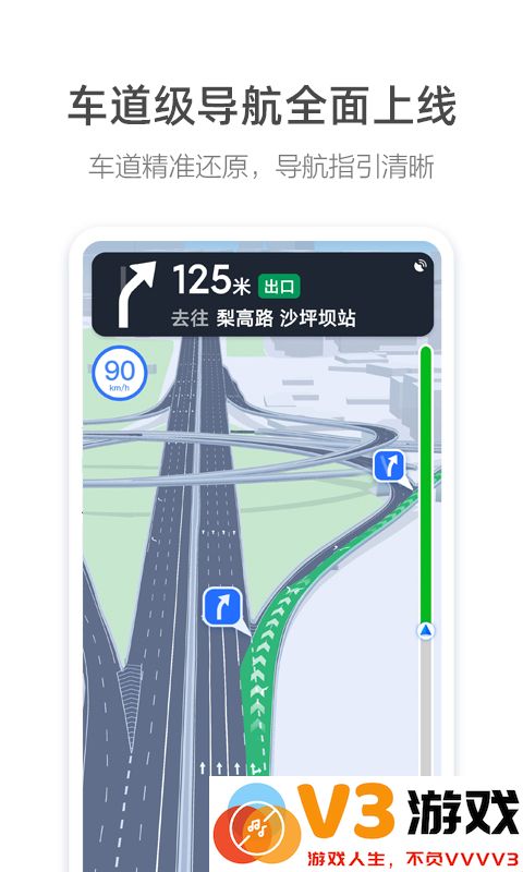 高德地图车镜版下载