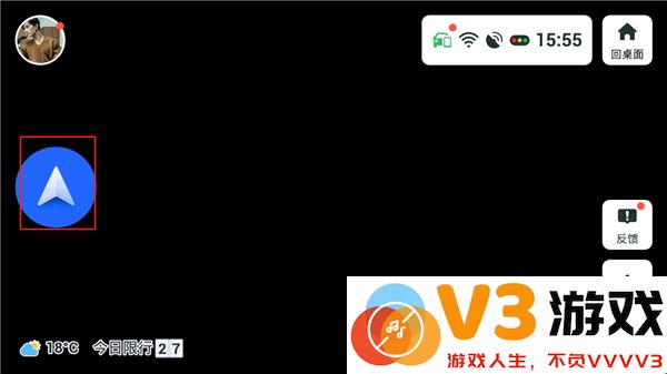 高德地图车镜版添加公司地址教程