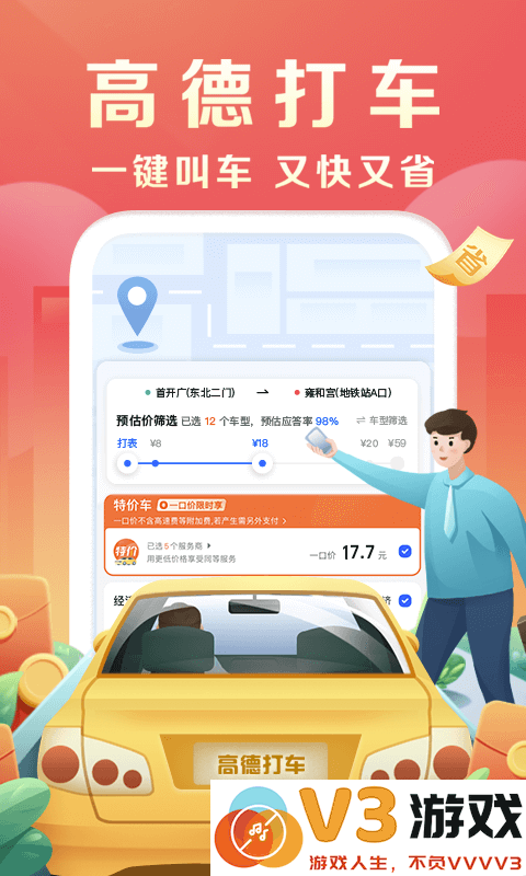 2025高德地图车镜版ar版 v5.6.0.600021 安卓最新版 1
