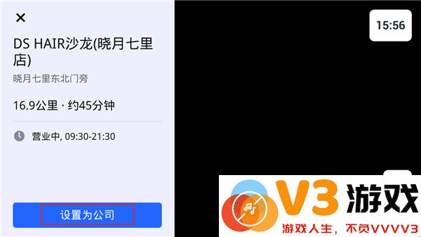 高德地图车镜版添加公司地址教程