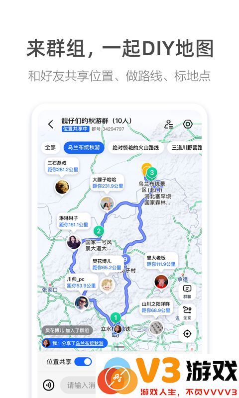 2025高德地图车镜版ar版 v5.6.0.600021 安卓最新版 0