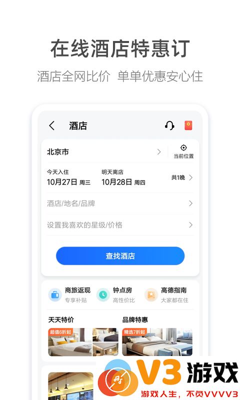 2025高德地图车镜版ar版 v5.6.0.600021 安卓最新版 2