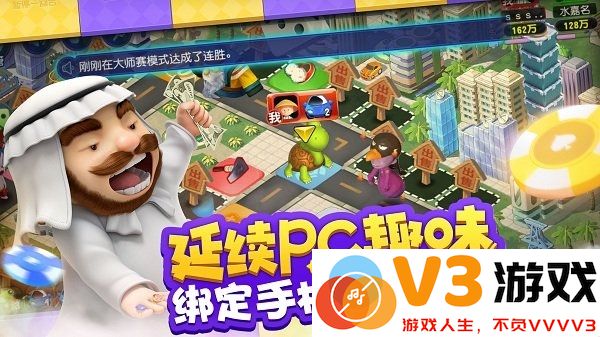 大富翁10安卓版 v2.0.0 最新手机版 0