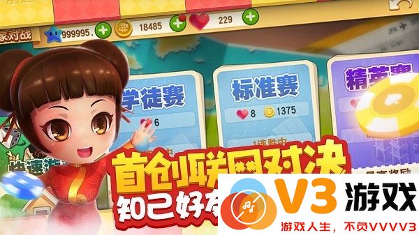 大富翁10官方下载