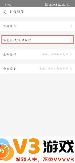 埋堆堆怎么取消自动续费教程