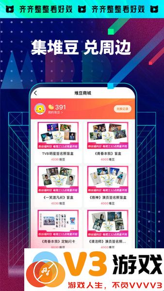 埋堆堆官方版 v5.6.20 安卓版 3