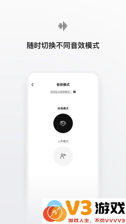 韶音shokz耳机软件下载