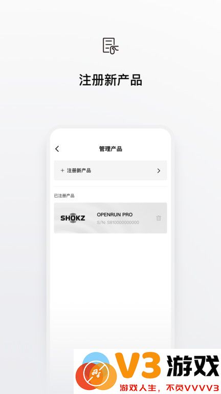 韶音shokz耳机软件 v5.4.5 安卓版 3