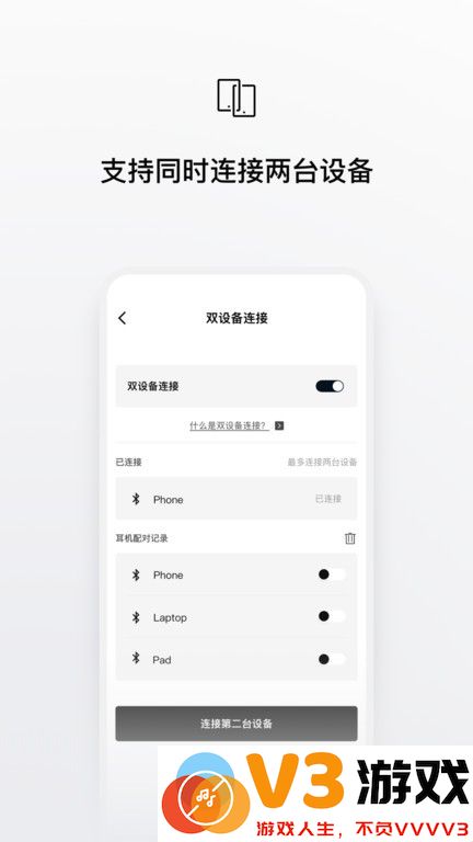 韶音shokz耳机软件 v5.4.5 安卓版 0