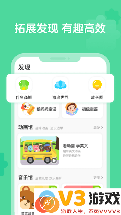 伴鱼自然拼读平台(改名伴鱼智学) v2.3.50426 安卓最新版 1