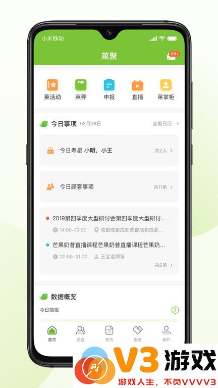 莱聚app下载