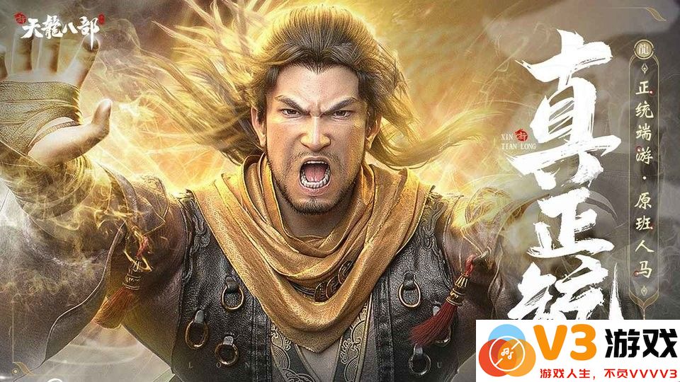 新天龙八部手游测试服 v1.16.0 安卓体验版 0