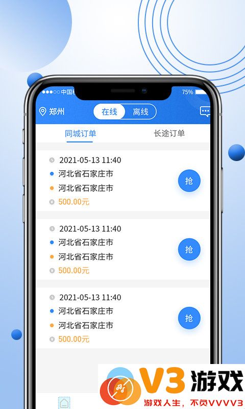 优行优客代驾app